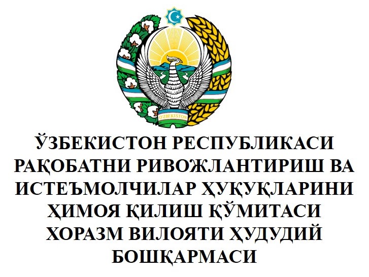 O'zbekiston Respublikasi Monopoliyaga qarshi kurashish qo'mitasi