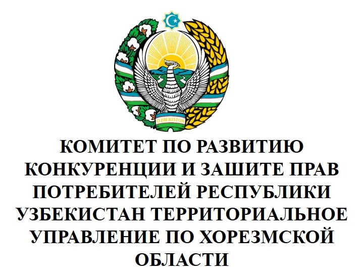 O'zbekiston Respublikasi Monopoliyaga qarshi kurashish qo'mitasi